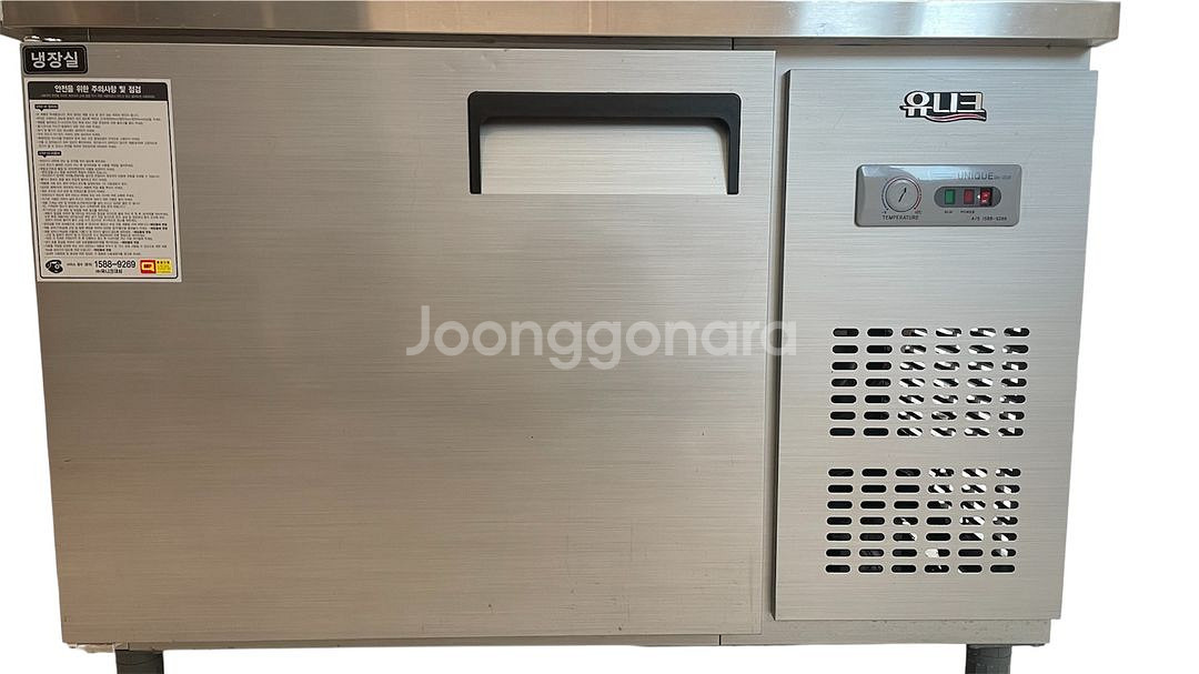 업소용냉장고 유니크 냉장 테이블 업소용 냉장고--1
