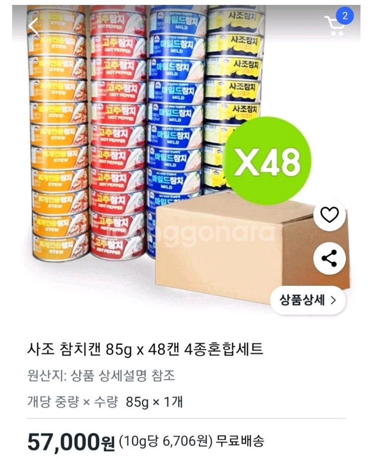 참치캔 48캔 팔아요--6