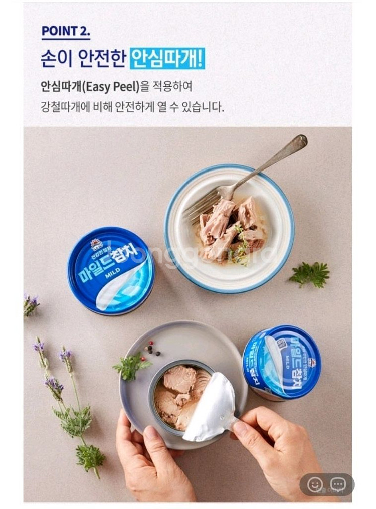참치캔 48캔 팔아요--9