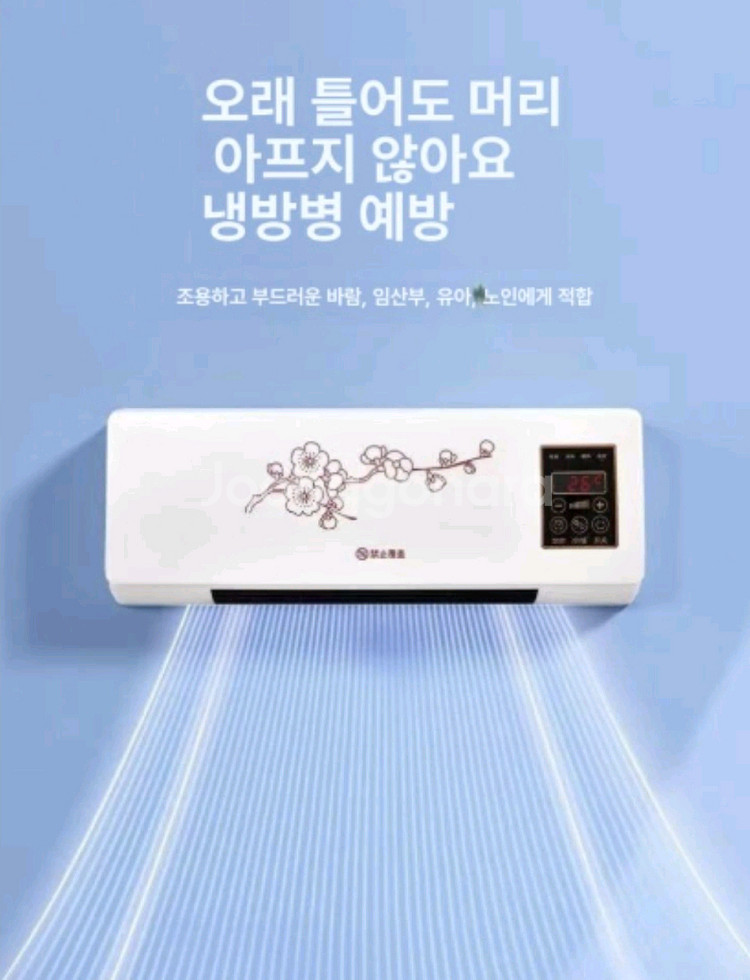 새제품 벽걸이형 미니 선풍기(온풍기) 리모컨/ 설치불필--0
