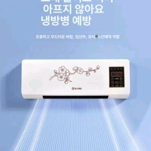 새제품 벽걸이형 미니 선풍기(온풍기) 리모컨/ 설치불필