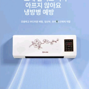 새제품 벽걸이형 미니 선풍기(온풍기) 리모컨/ 설치불필