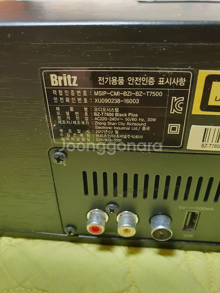 블루투스 오디오 브리츠 오디오 BZ-T7600--6