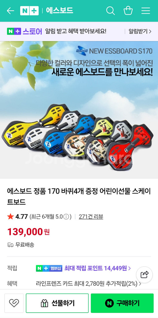 에스보드 S170 스케이트보드--5