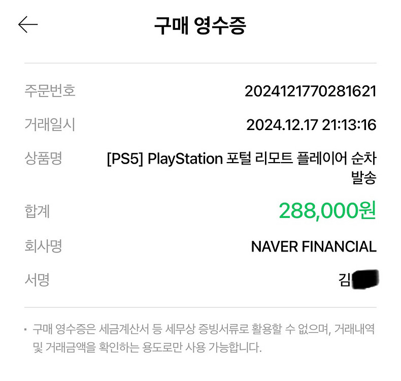 ps 포탈(정발 제품)--2