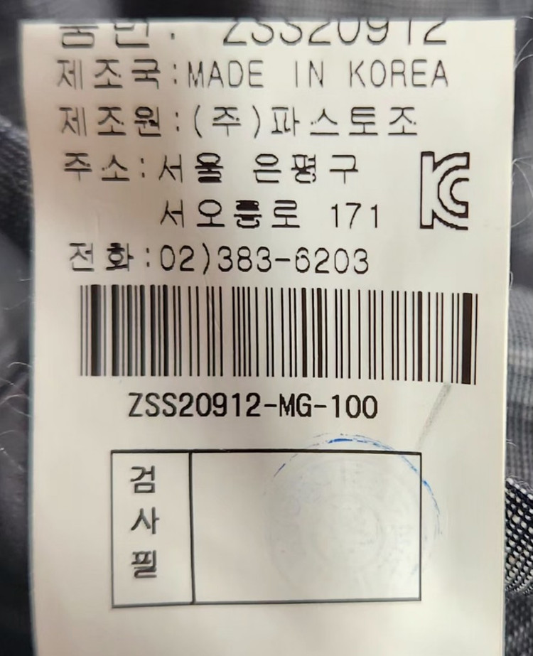 [지오송지오옴므] 100 남 코트(새상품)--5