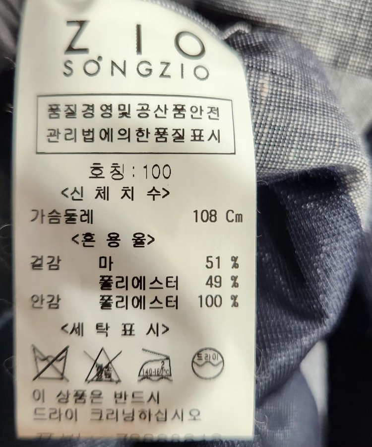 [지오송지오옴므] 100 남 코트(새상품)--4