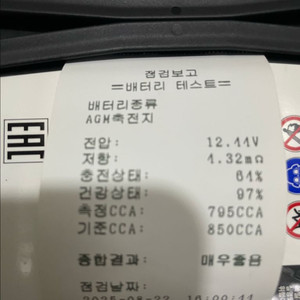 bmw 정품 AGM배터리 수명 97%