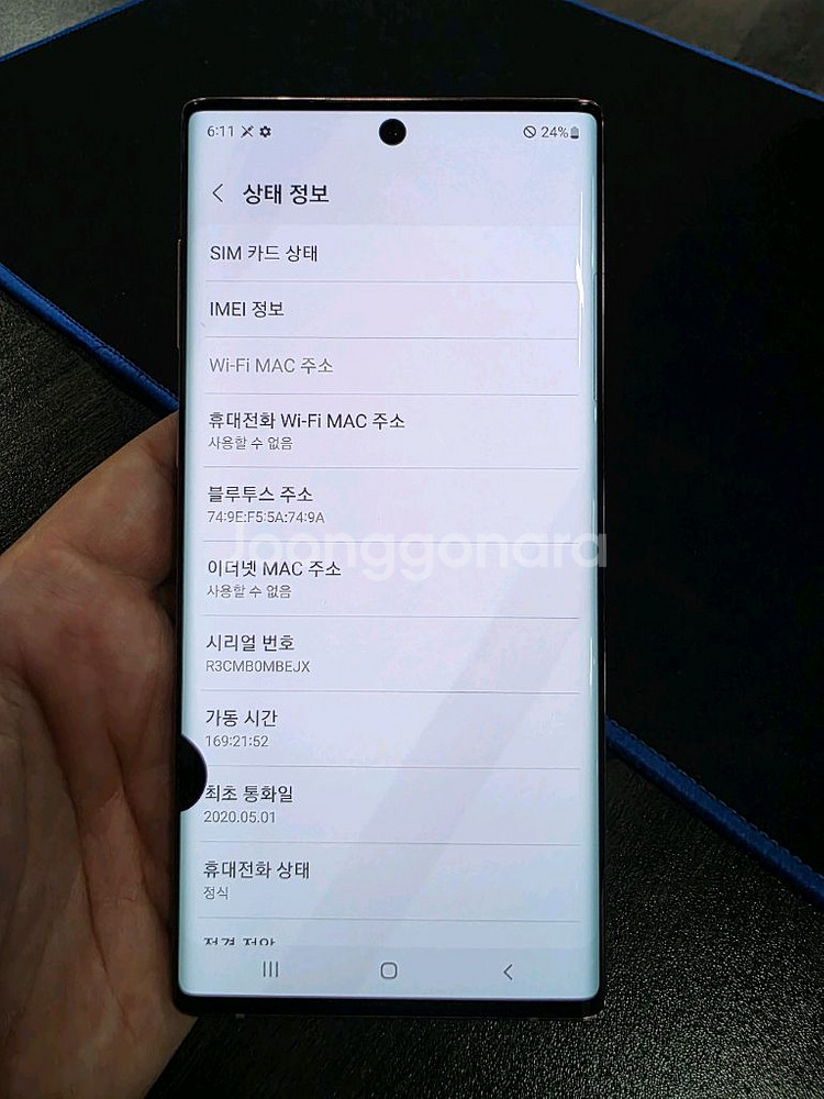 갤럭시노트10 256G 무잔상 최저가 중고폰--5