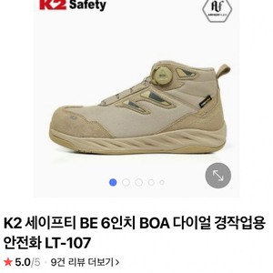 K2안전화 초경량 새상품 박스 베이지, 블랙