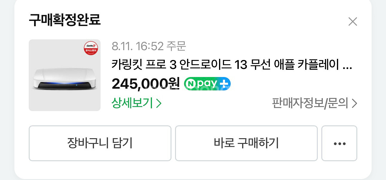 카링킷 프로3 팔아요 (신품급)--5