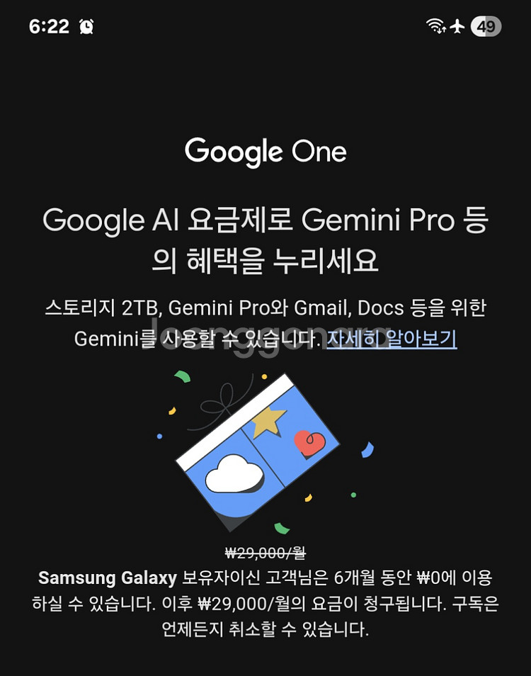 google one ai 6개월 팝니다 gemini--0
