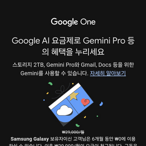google one ai 6개월 팝니다 gemini