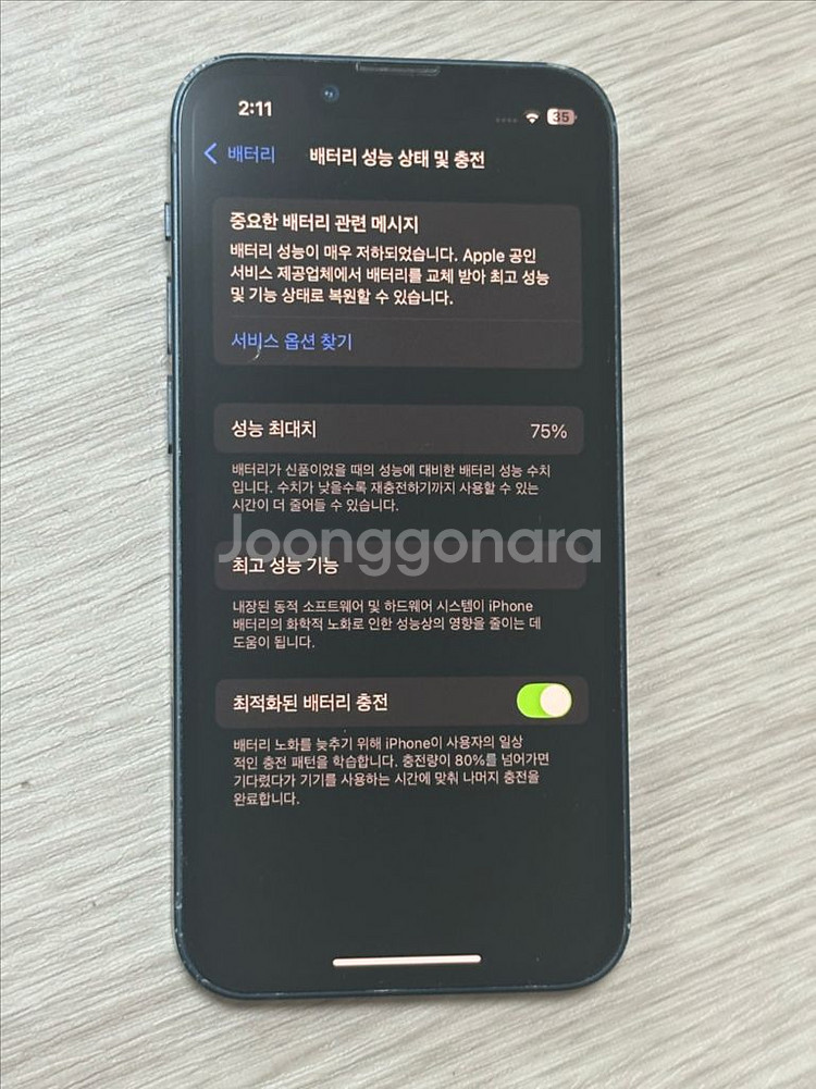 아이폰13미니 128GB 미드나이트 i-17--2