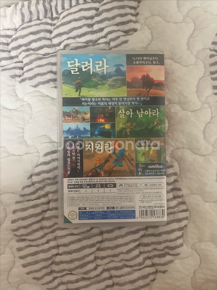 젤다의 전설 야생의 숨결--1