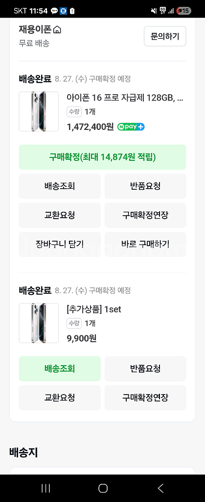아이폰16프로 128기가 새제품--1