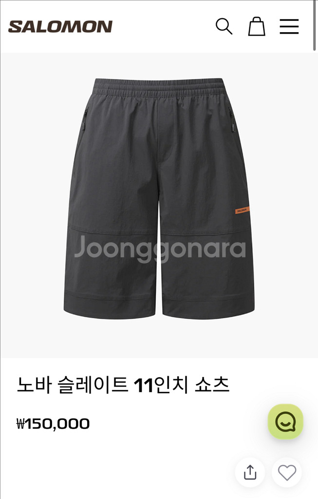 살로몬 노바 슬레이트 11인치 쇼츠--0