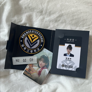 견우와 선녀 박성아 학생세트 학생증 조이현 포카 양도