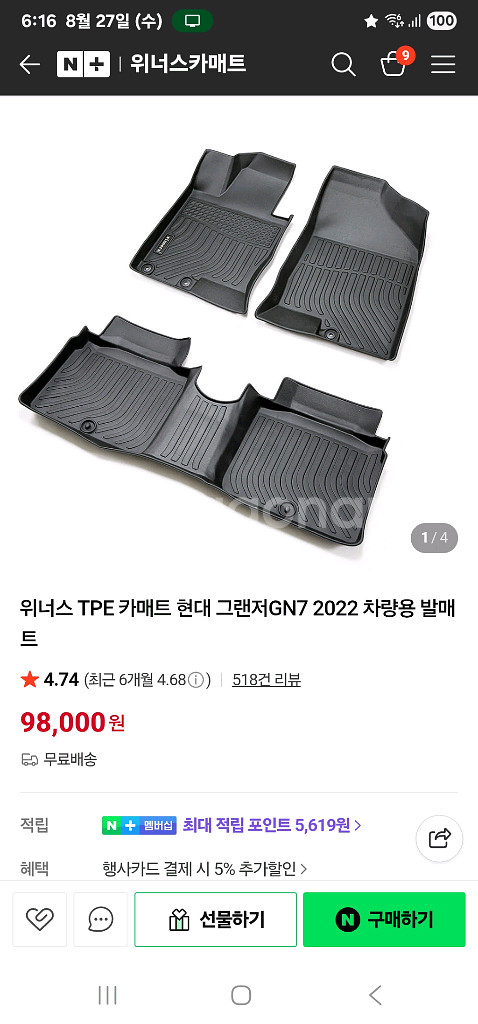 TPE자동차매트[G80EV 25년식]--0
