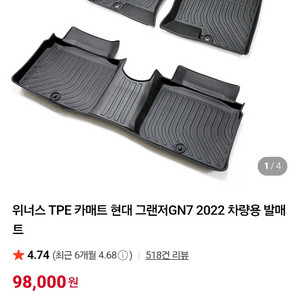 TPE자동차매트[G80EV 25년식]