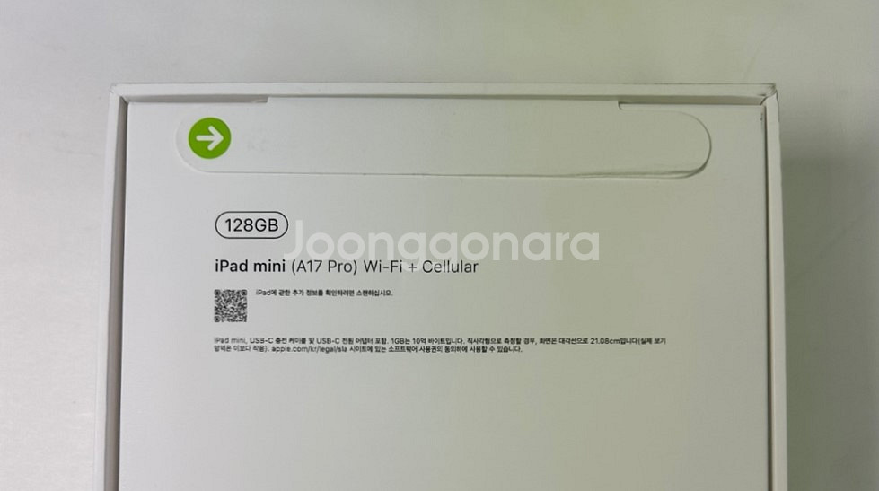 [미개봉]애플 아이패드 미니 7세대 셀룰러 스그 새상품--1