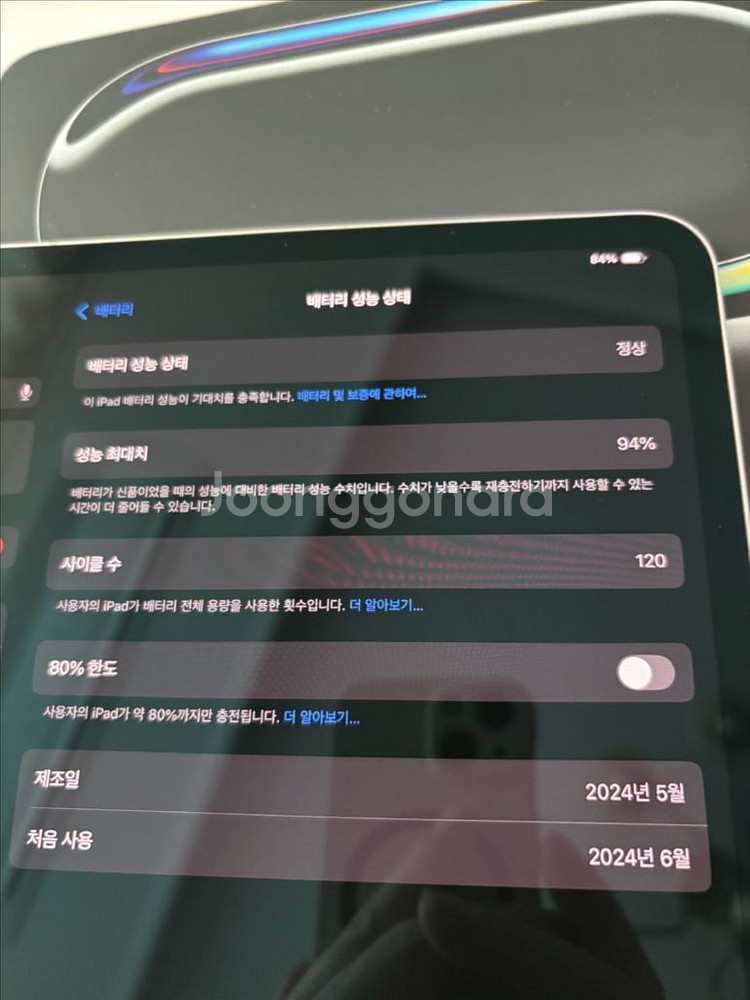 아이패드프로13(M4) 256G 셀룰러--3