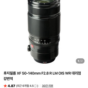 후지 xf50-140mm F2.8