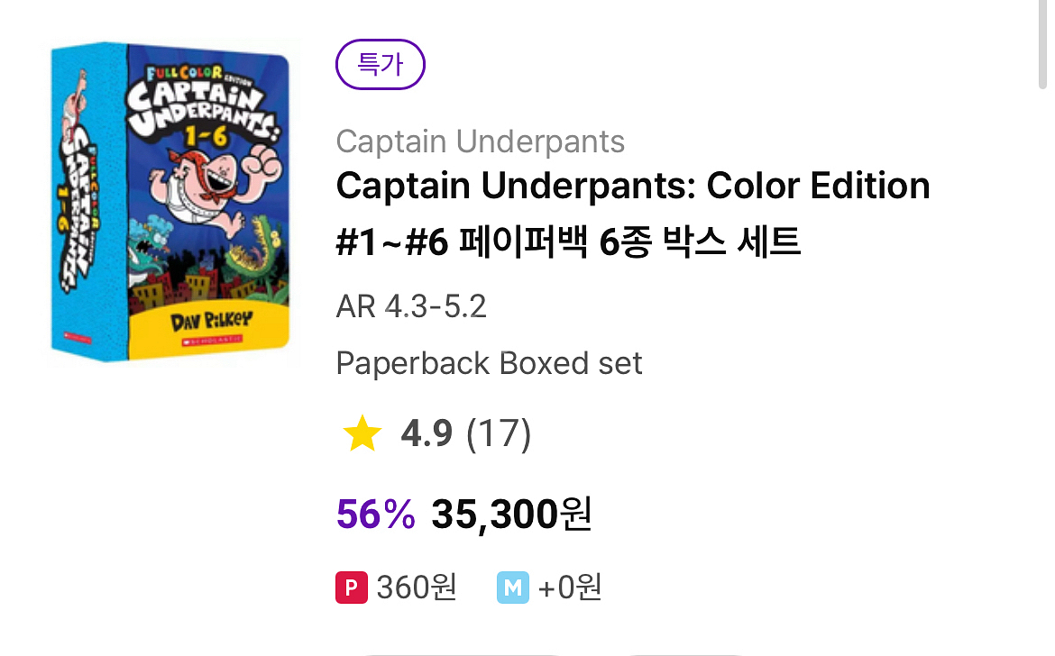 캡틴언더팬츠 1-6권 세트 , 8권 영어원서--4