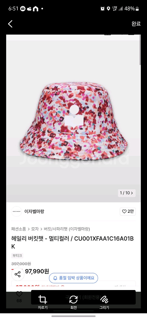 이자벨마랑 버킷햇 택채 새상품--0