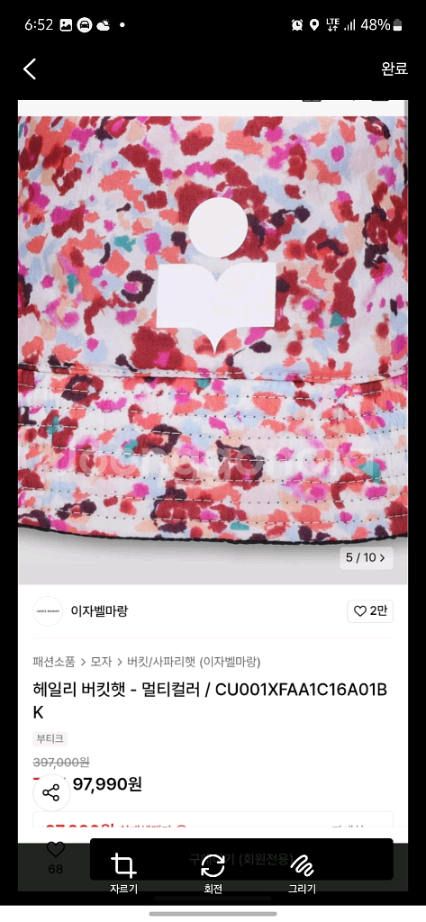 이자벨마랑 버킷햇 택채 새상품--1