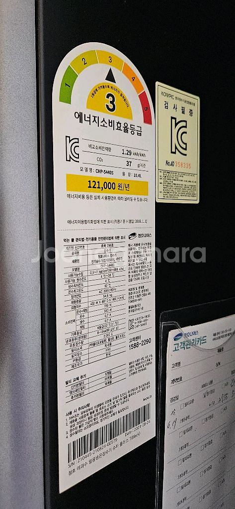 청호나이스 냉.온 얼음 정수기(CHP-5440S)양도--1