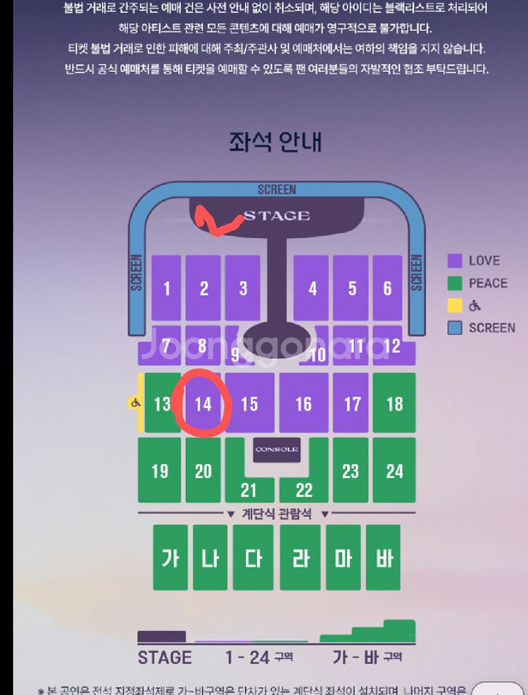 임영웅 콘서트 토요일 2연석 러브석 초명당--0