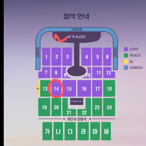 임영웅 콘서트 토요일 2연석 러브석 초명당