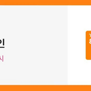 투루카 8000원 할인쿠폰