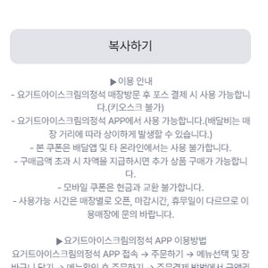 요아정 1만원권 판매합니다