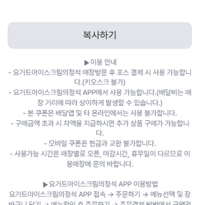 요아정 1만원권 판매합니다