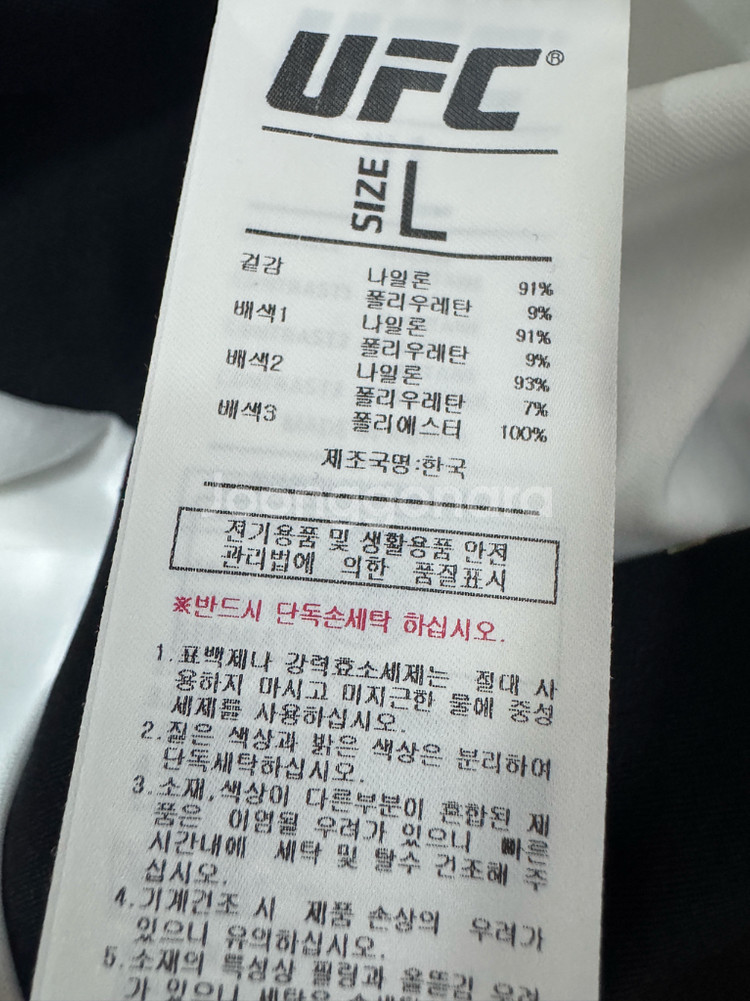 UFC 화이트 나일론 기능성 트레이닝 집업 져지 L--3