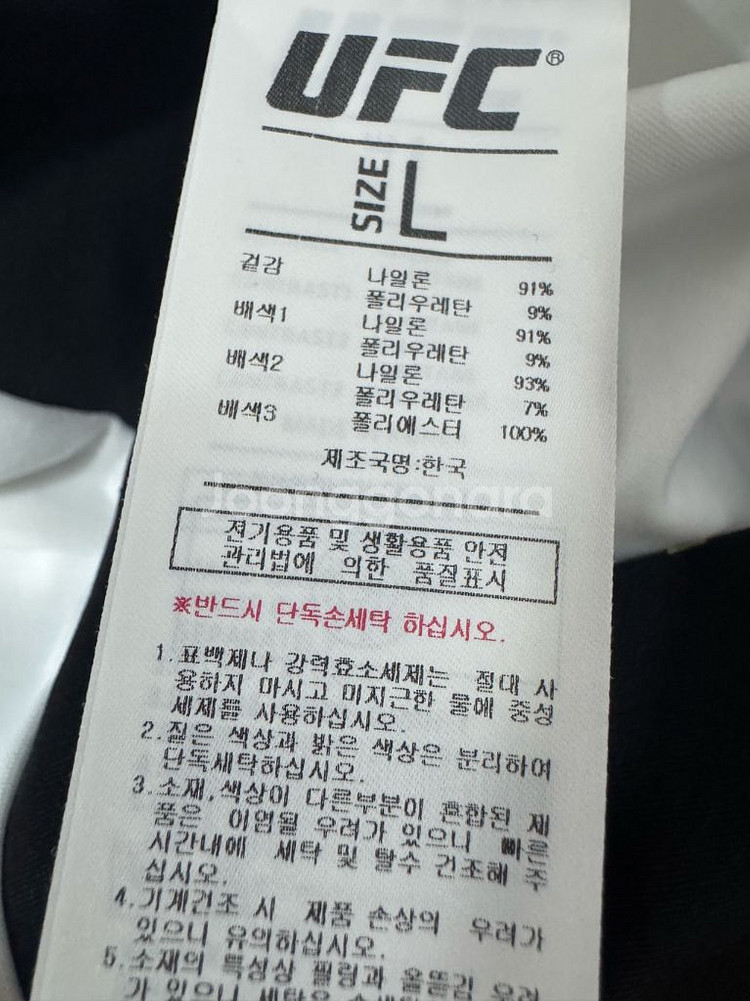 UFC 화이트 나일론 기능성 트레이닝 집업 져지 L--3