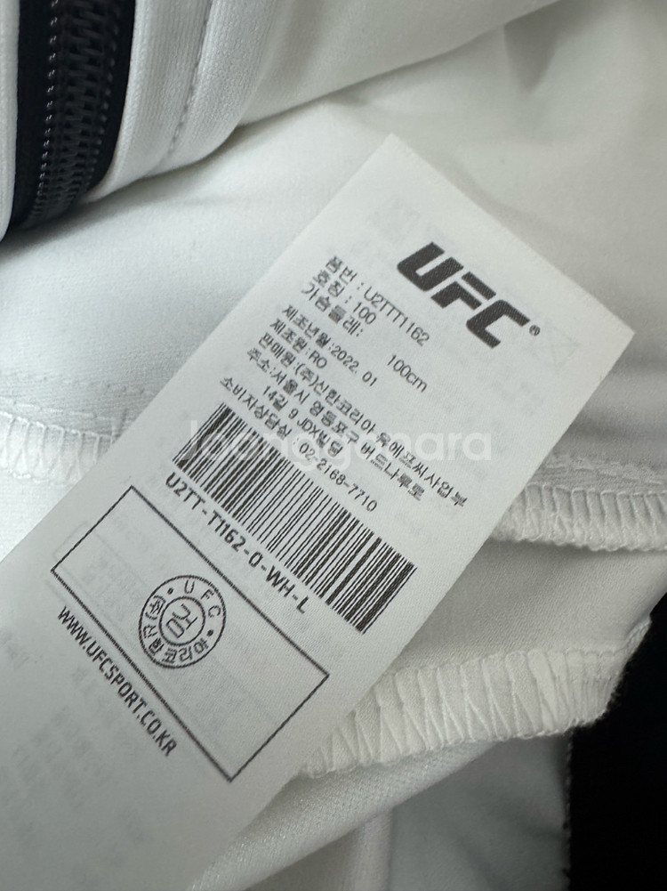 UFC 화이트 나일론 기능성 트레이닝 집업 져지 L--4