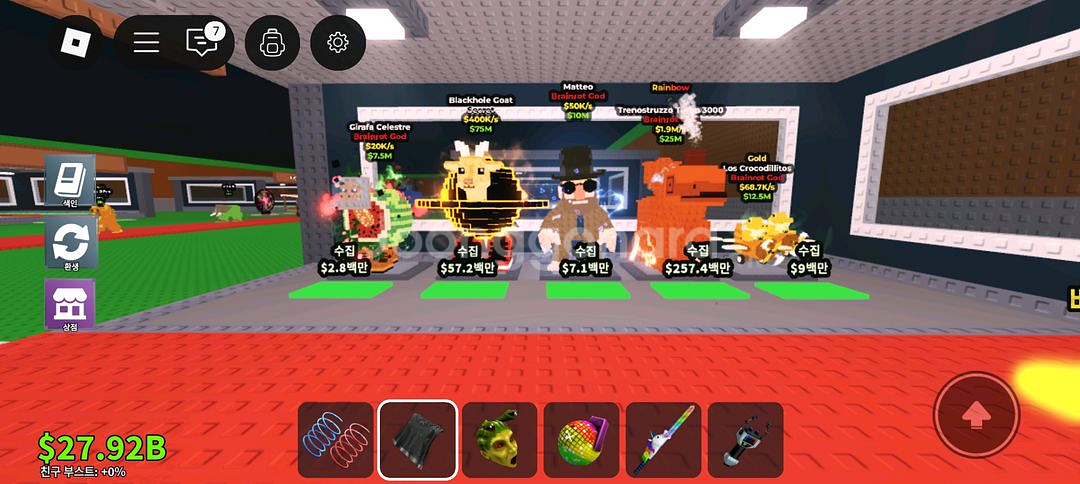 브래인롯 훔치기--2