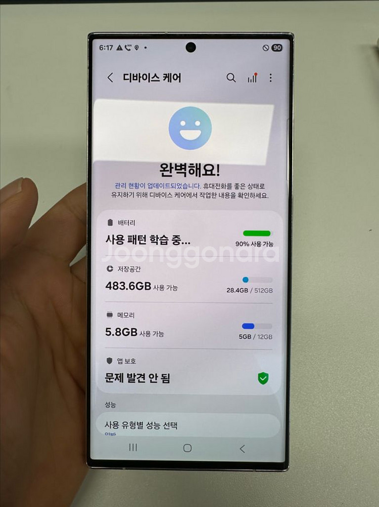 갤럭시S23울트라 512기가 크림--7