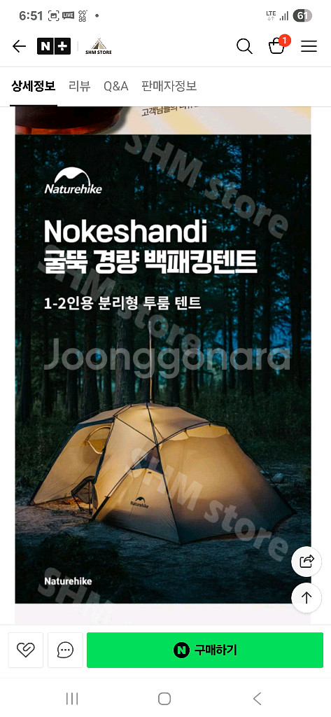 네이처하이크 2인용 백패킹텐트 cnk2450ws0--0