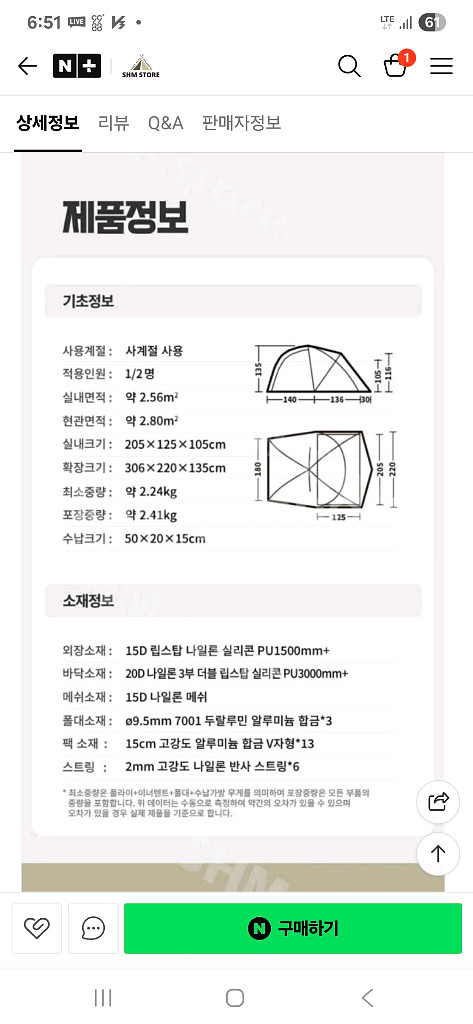 네이처하이크 2인용 백패킹텐트 cnk2450ws0--9