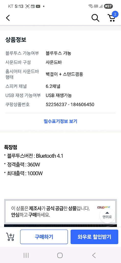 엠지텍 사운드바 1000w 락클래식 Q9900--1