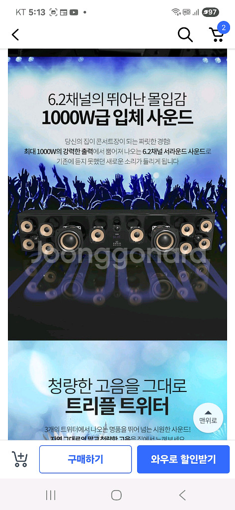 엠지텍 사운드바 1000w 락클래식 Q9900--2