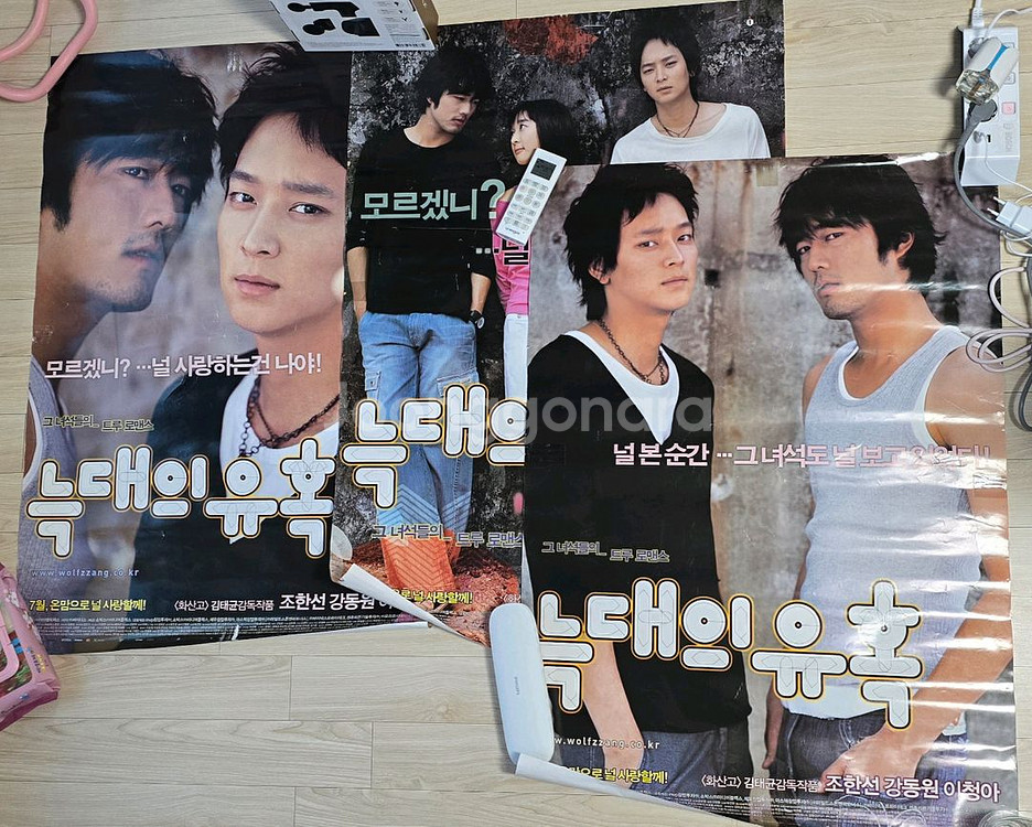 늑대의유혹 대형 브로마이드 3종--0
