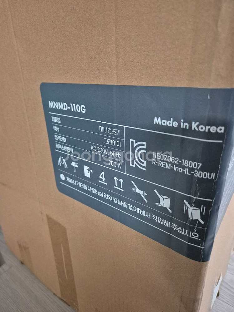 미닉스 미니건조기 pro 새제품--1