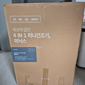 미닉스 미니건조기 pro 새제품