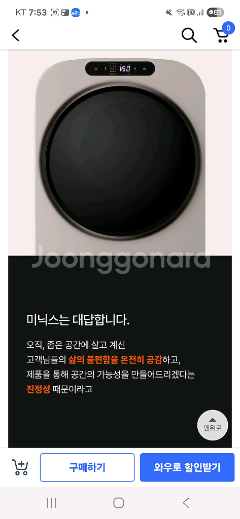 미닉스 미니건조기 pro 새제품--8