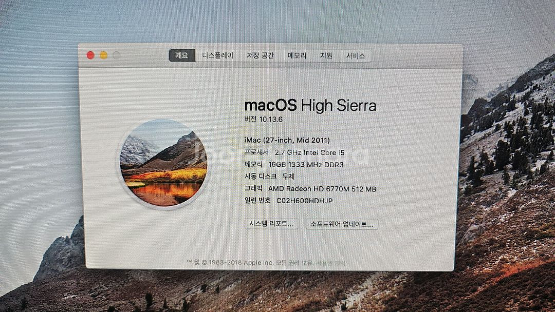 Apple 아이맥 27 Mid 2011--1
